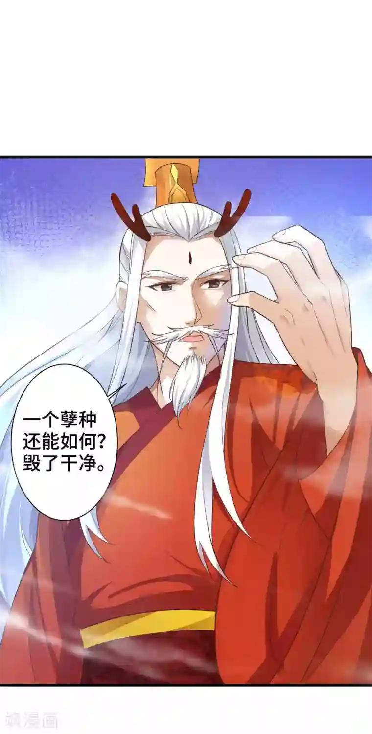 女王的驯龙指南第4话 想让我做王妃？