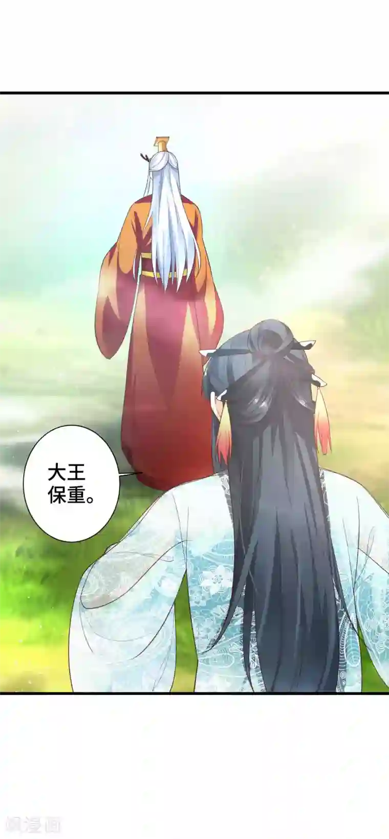 女王的驯龙指南第4话 想让我做王妃？