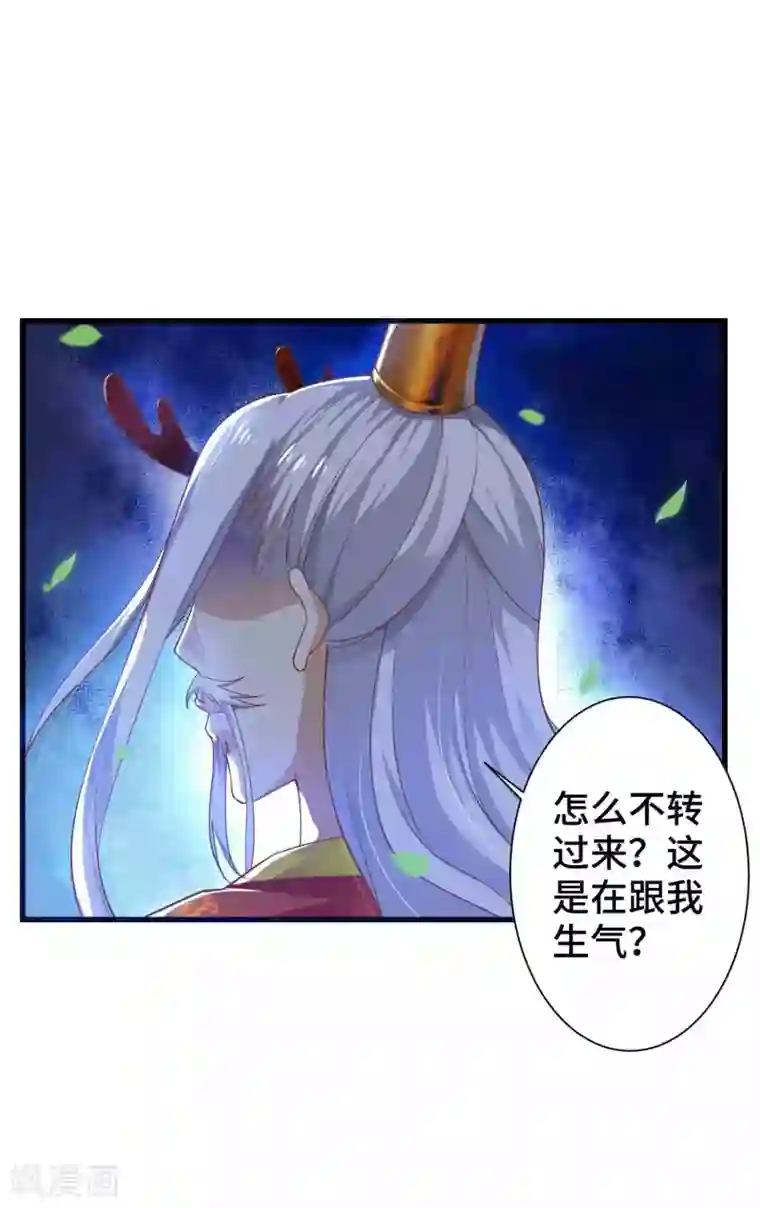 女王的驯龙指南第4话 想让我做王妃？