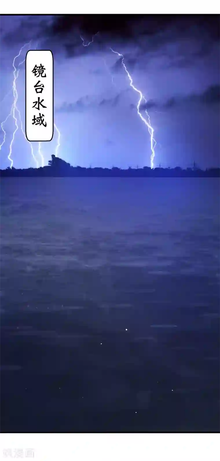 女王的驯龙指南第4话 想让我做王妃？