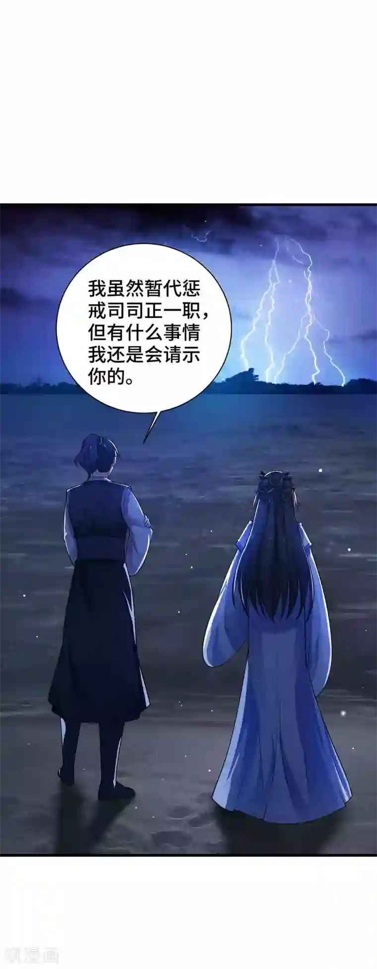 女王的驯龙指南第4话 想让我做王妃？