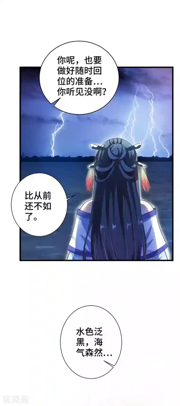 女王的驯龙指南第4话 想让我做王妃？