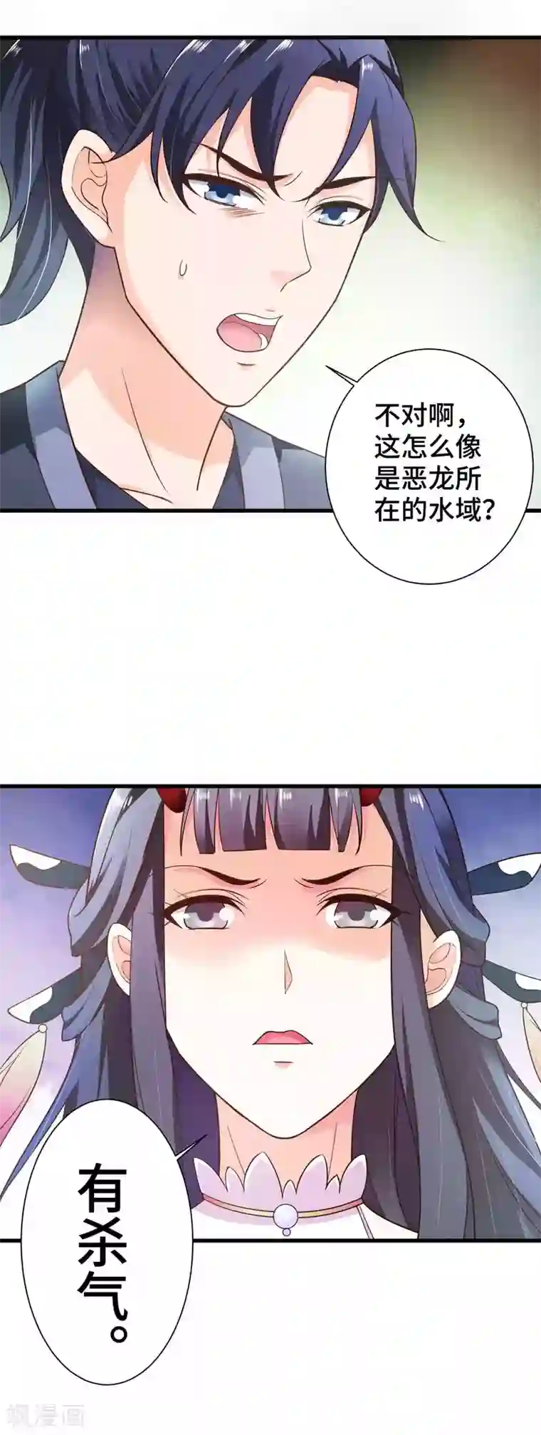 女王的驯龙指南第4话 想让我做王妃？