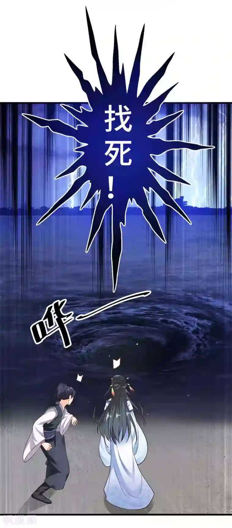 女王的驯龙指南第4话 想让我做王妃？