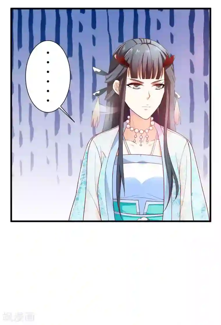 女王的驯龙指南第4话 想让我做王妃？