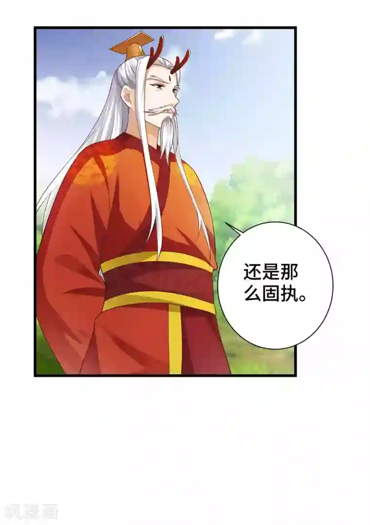 女王的驯龙指南第4话 想让我做王妃？