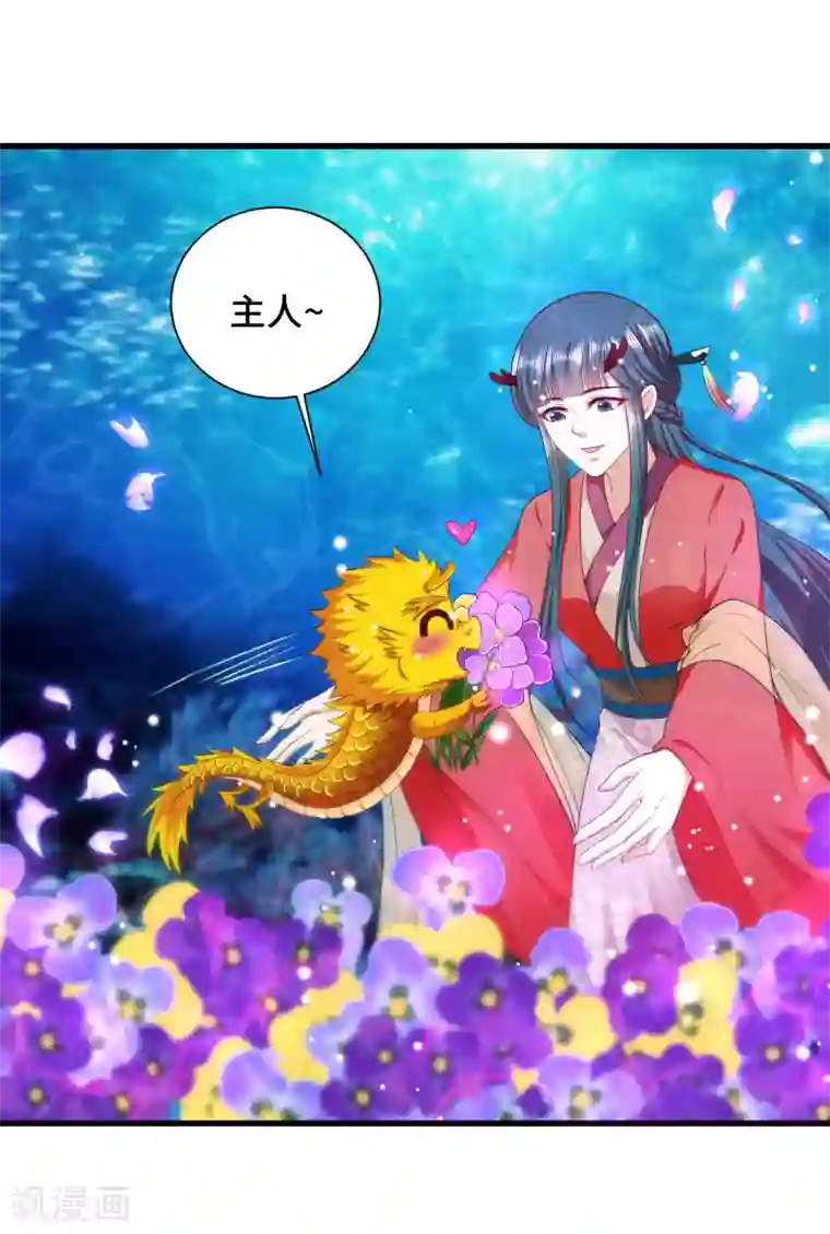 女王的驯龙指南第5话 新官上任！被抓？