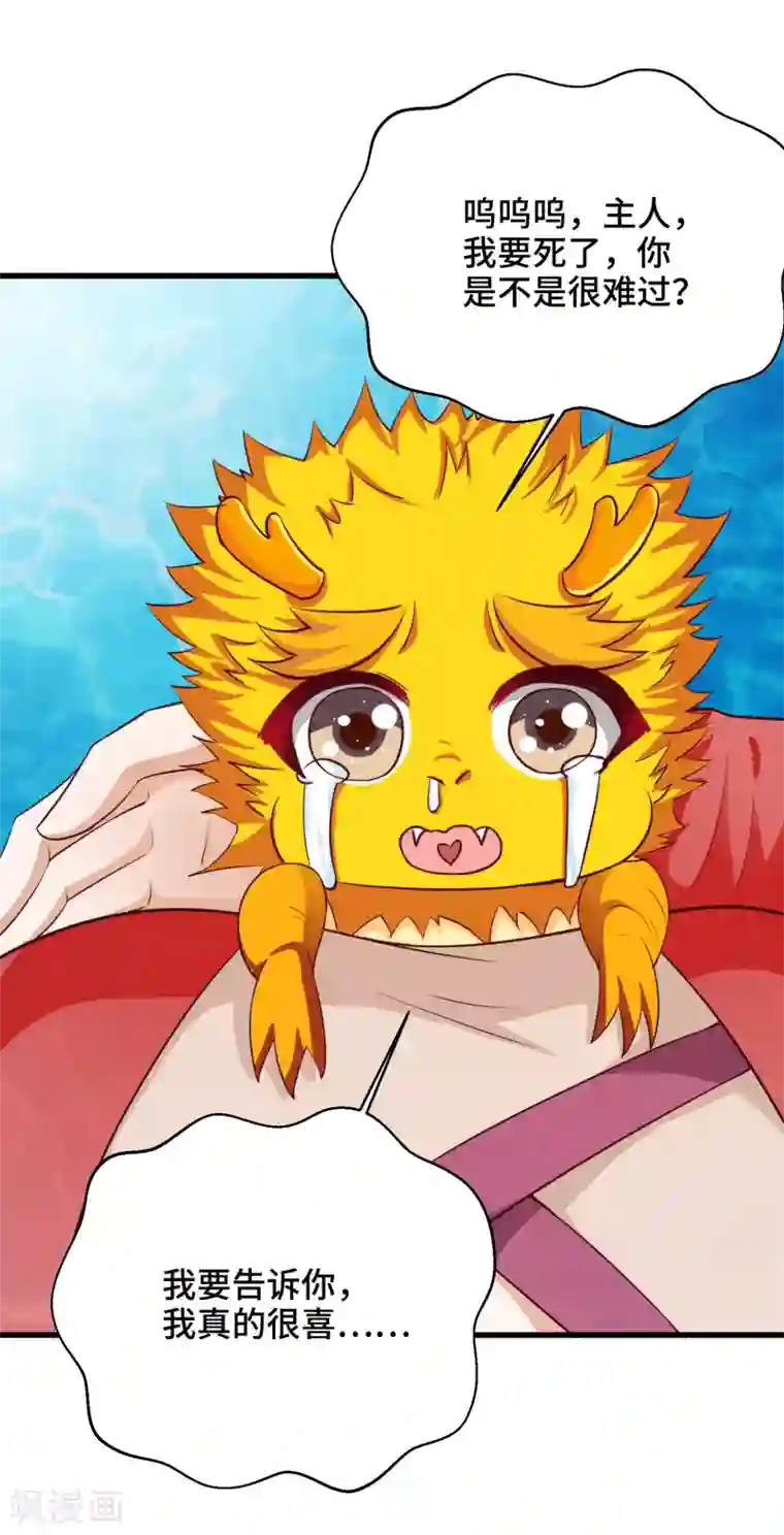 女王的驯龙指南第5话 新官上任！被抓？