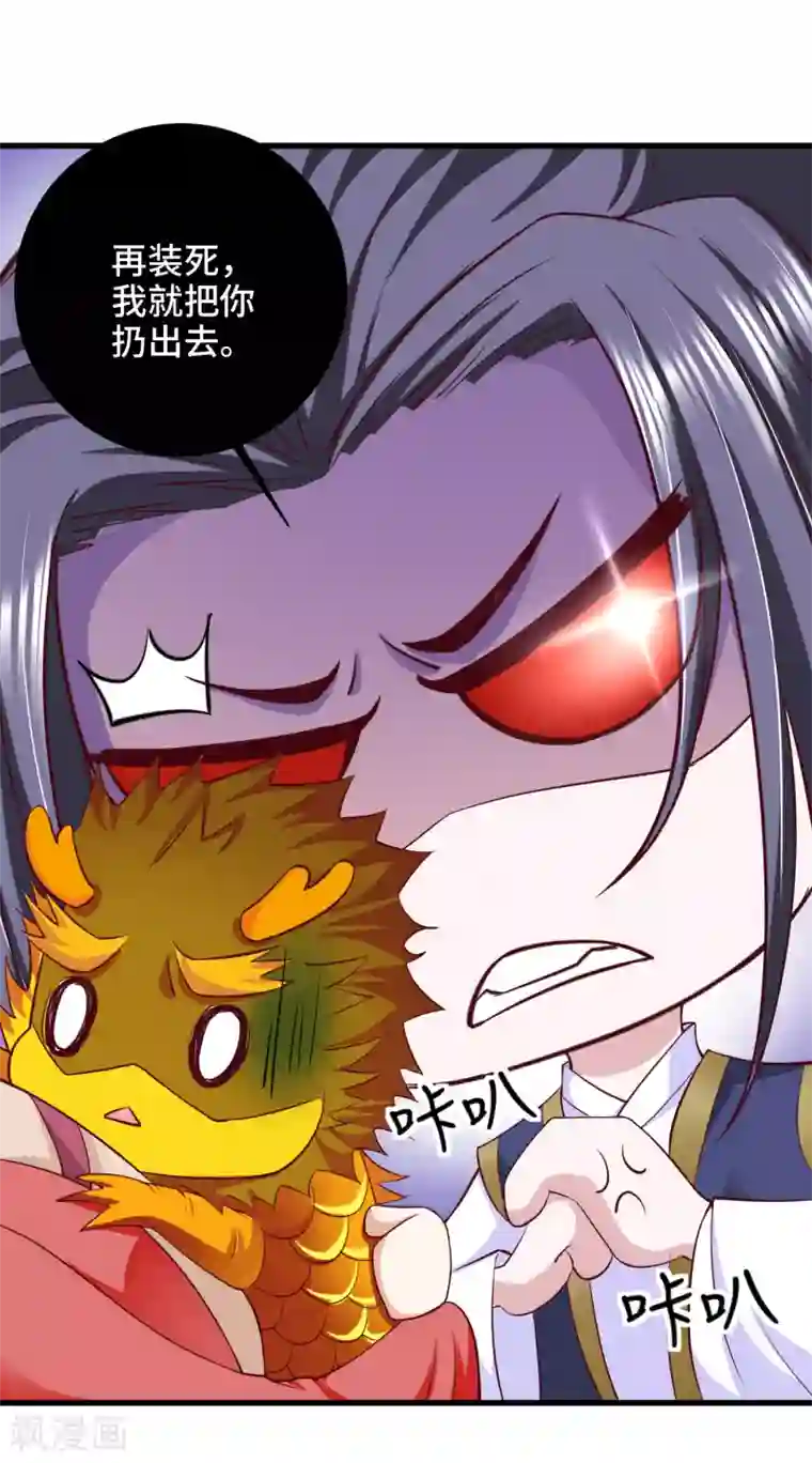 女王的驯龙指南第5话 新官上任！被抓？