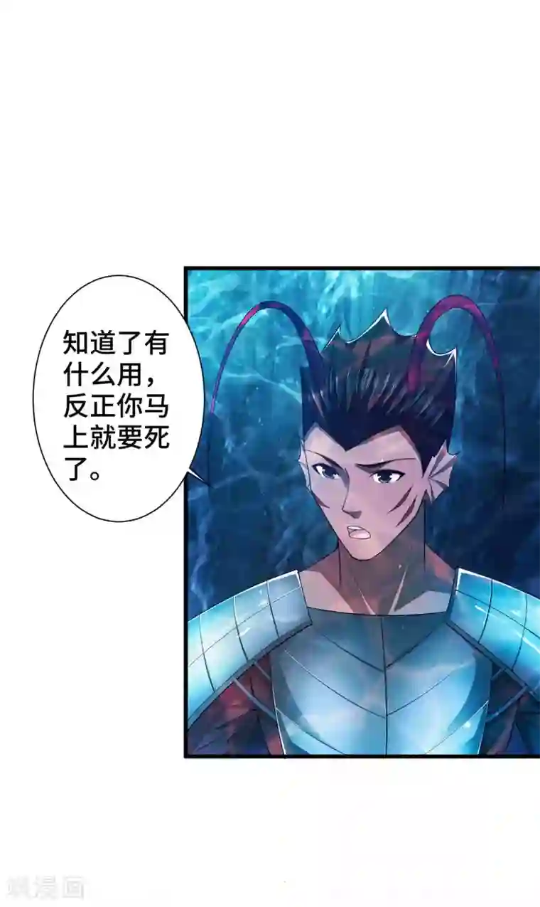 女王的驯龙指南第6话 帅气登场