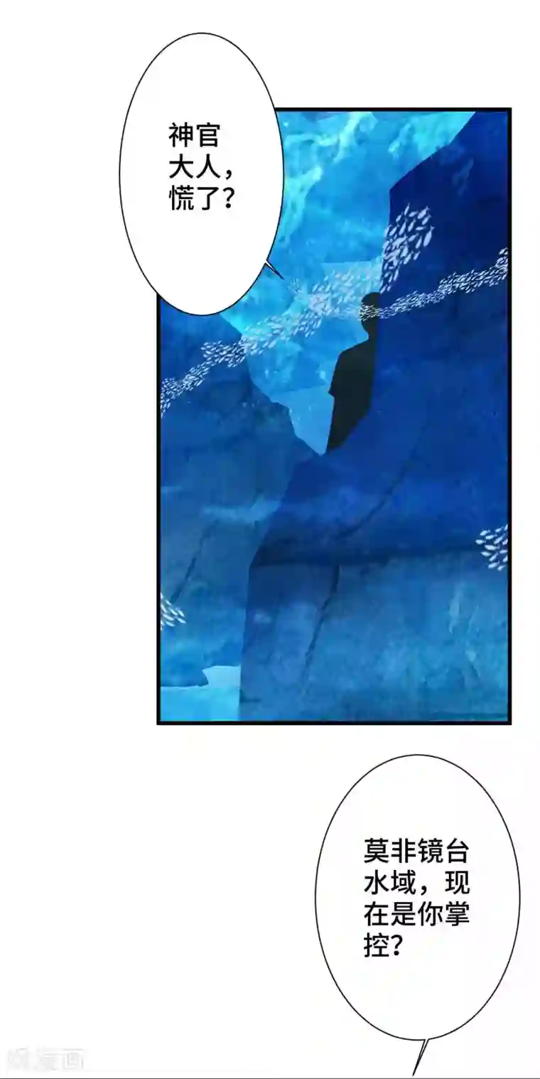 女王的驯龙指南第6话 帅气登场