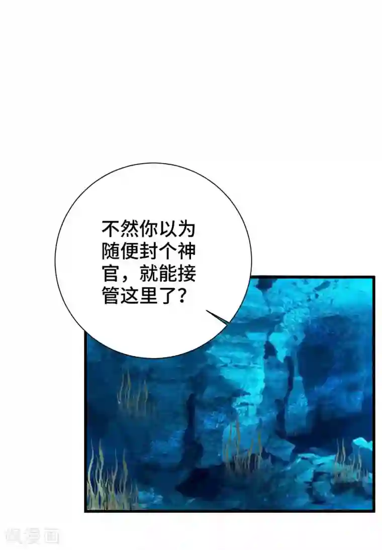 女王的驯龙指南第6话 帅气登场