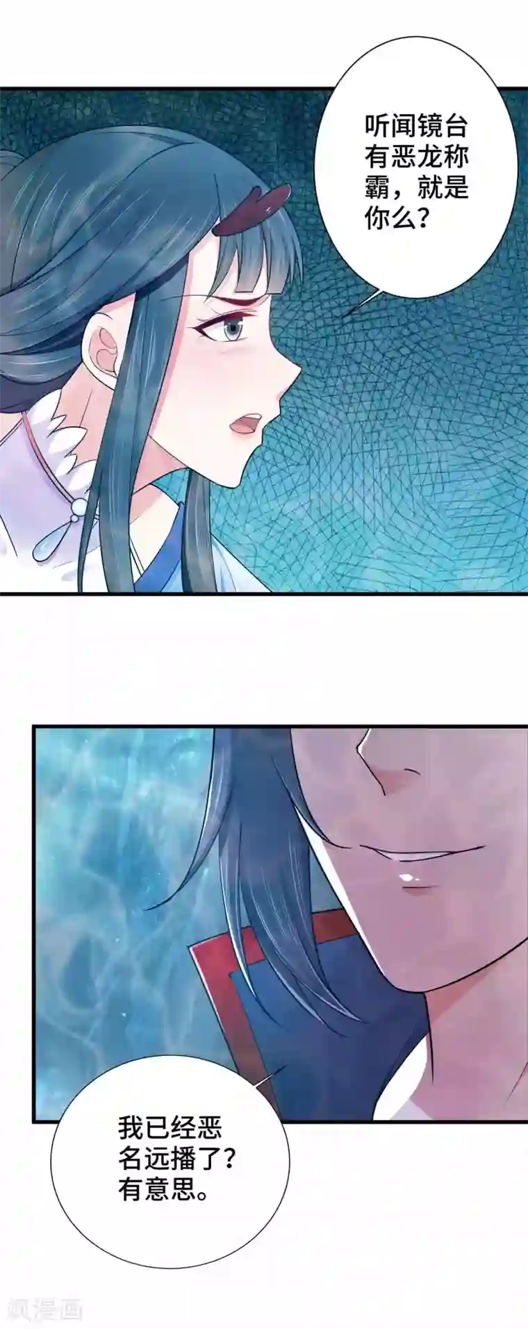 女王的驯龙指南第6话 帅气登场