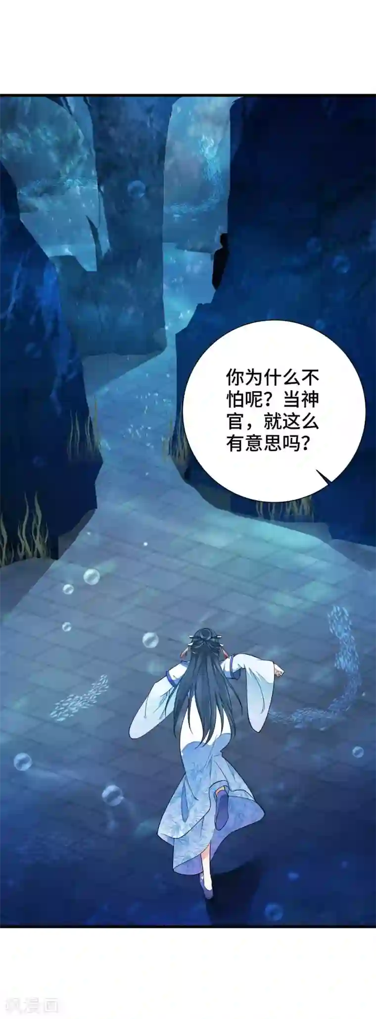 女王的驯龙指南第6话 帅气登场