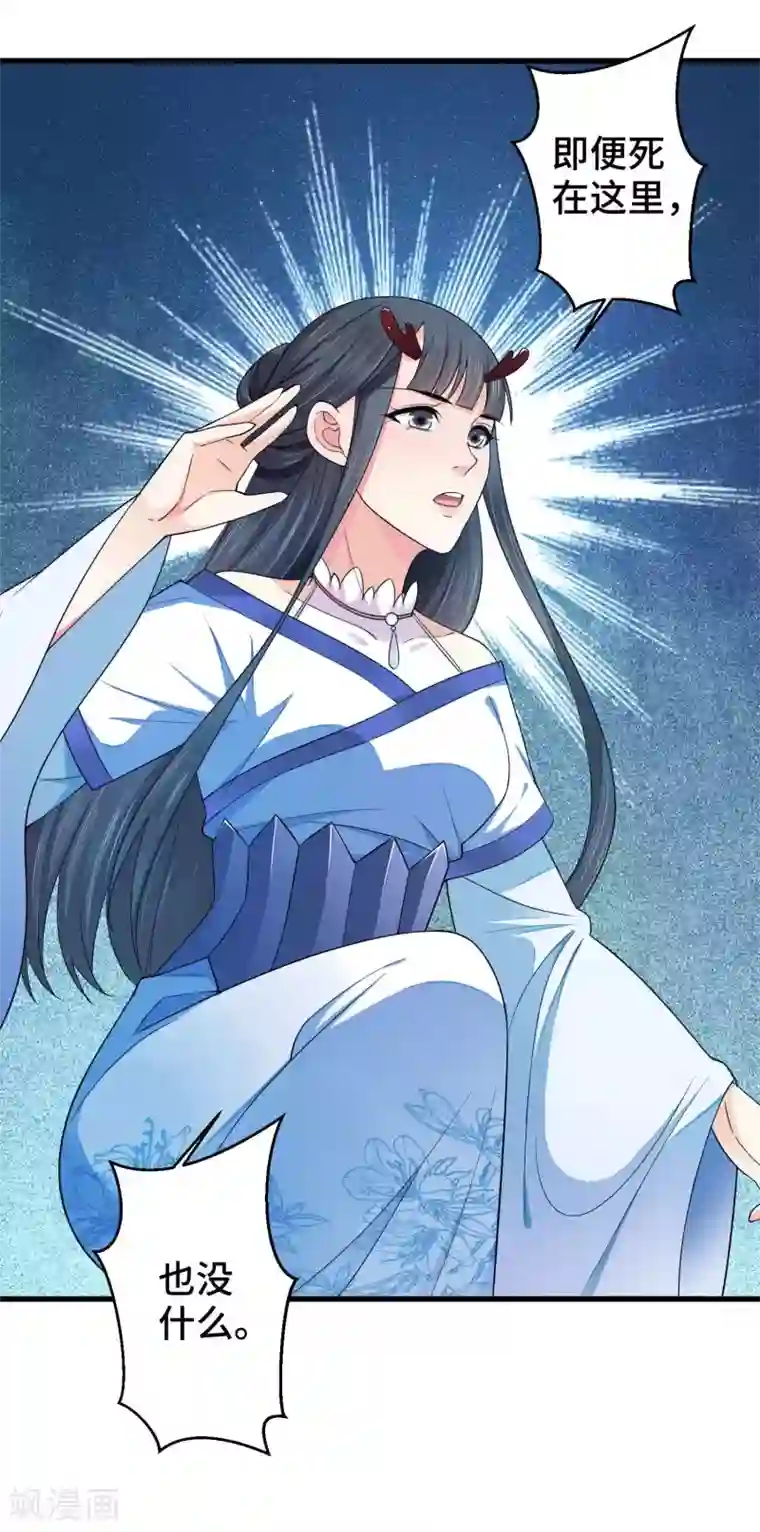 女王的驯龙指南第6话 帅气登场