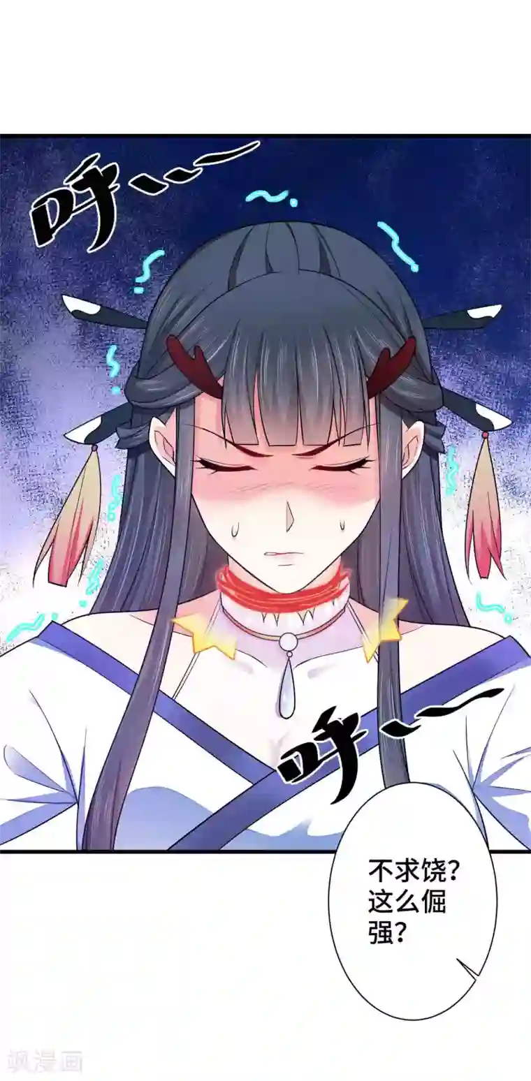 女王的驯龙指南第6话 帅气登场