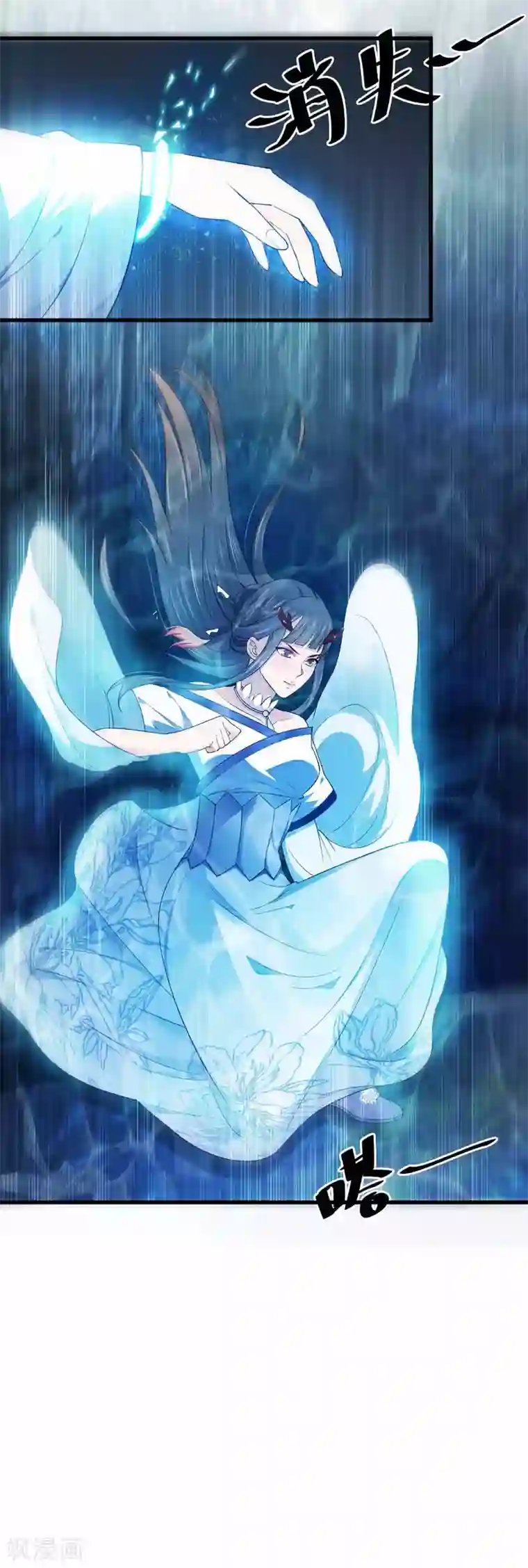 女王的驯龙指南第6话 帅气登场