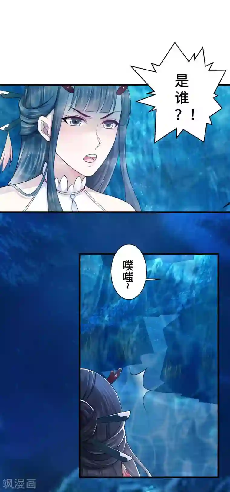 女王的驯龙指南第6话 帅气登场