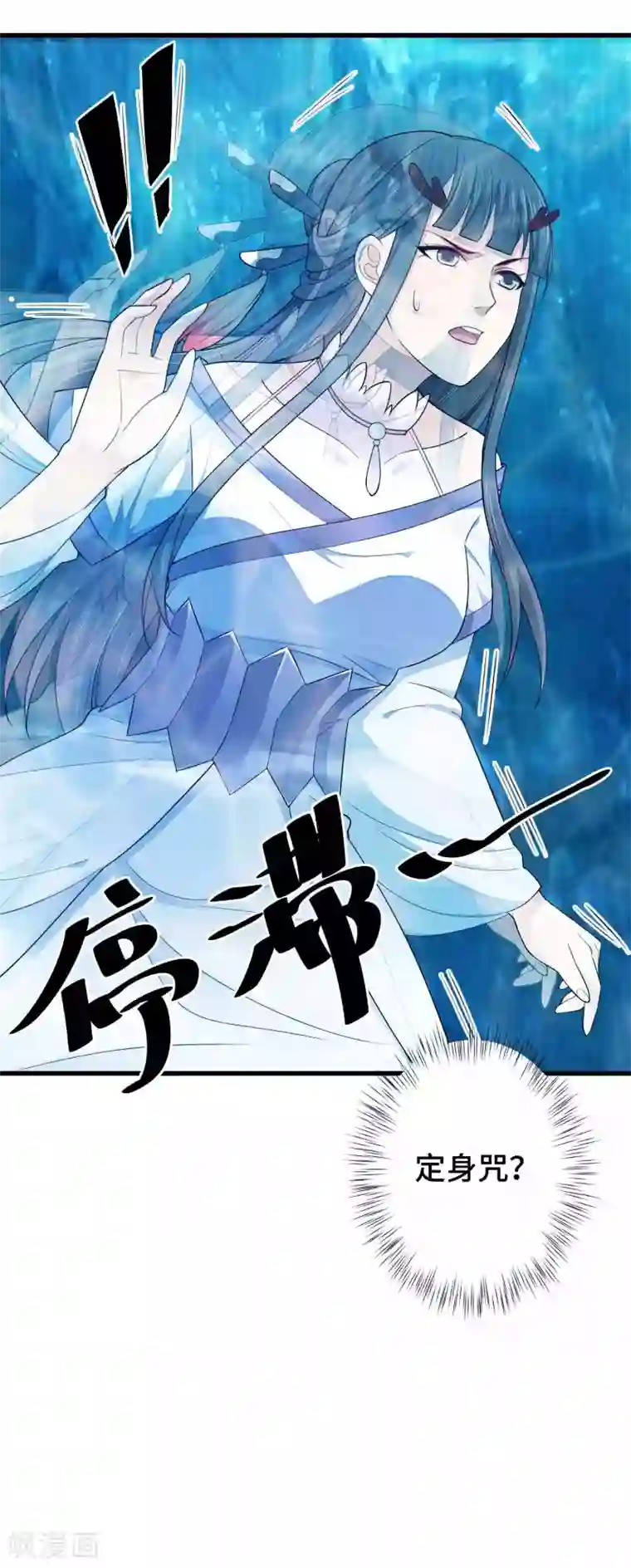 女王的驯龙指南第6话 帅气登场