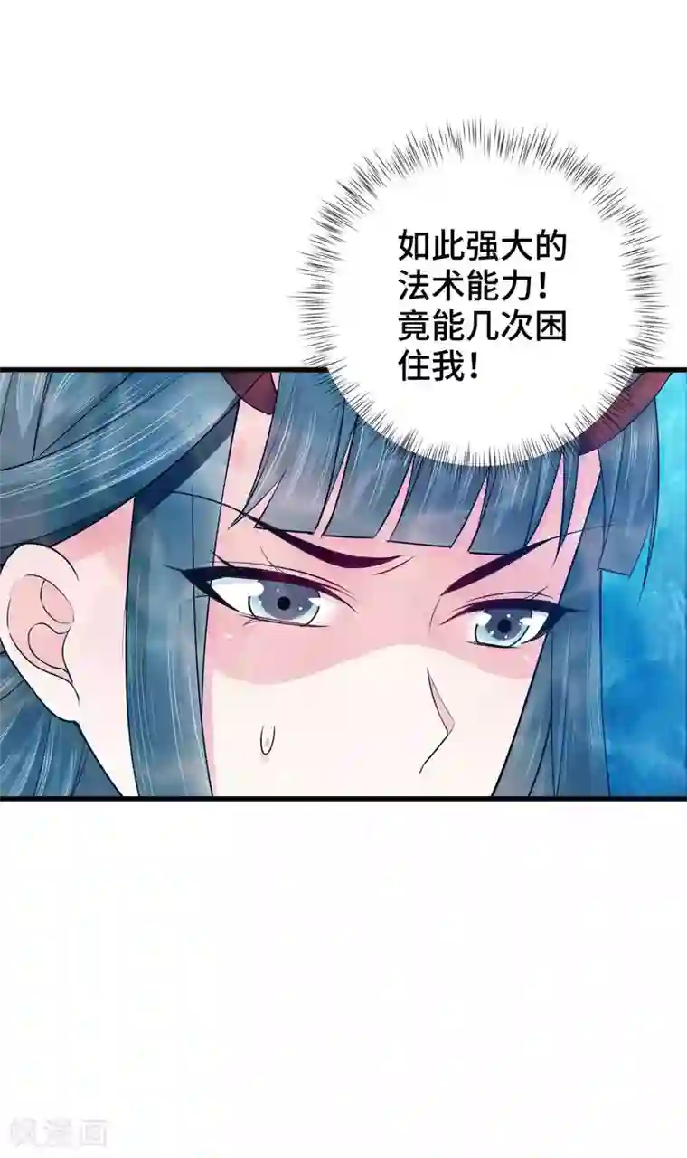 女王的驯龙指南第6话 帅气登场