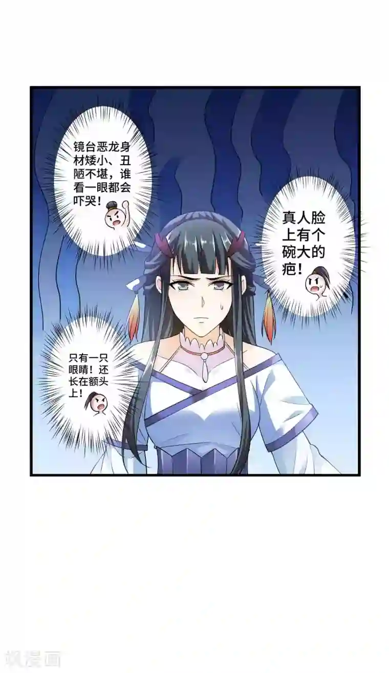 女王的驯龙指南第7话 你是来绞杀我的？