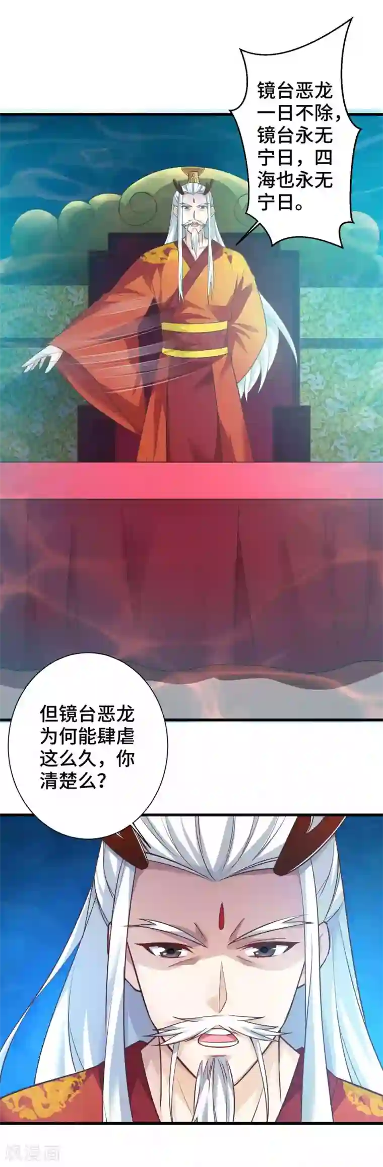 女王的驯龙指南第7话 你是来绞杀我的？