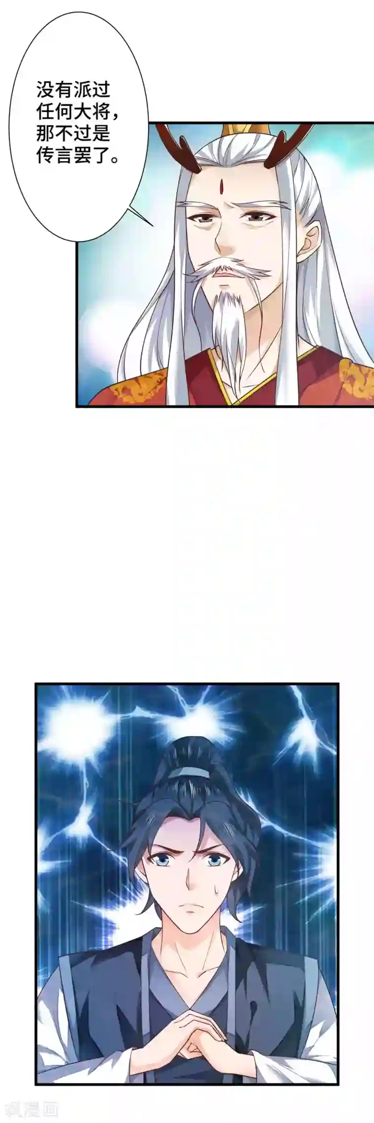 女王的驯龙指南第7话 你是来绞杀我的？