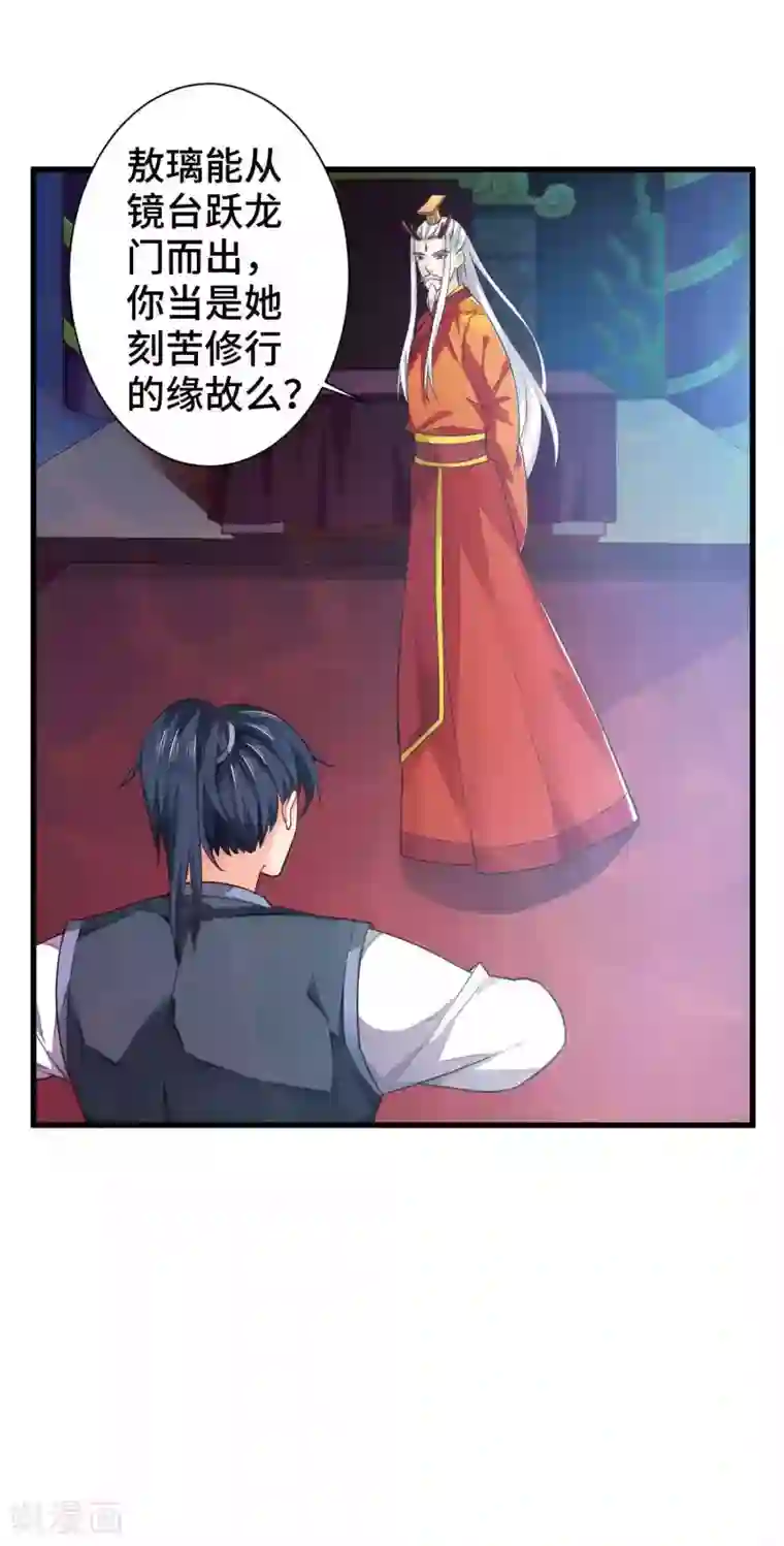 女王的驯龙指南第7话 你是来绞杀我的？