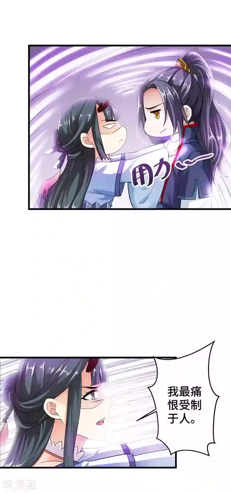 女王的驯龙指南第7话 你是来绞杀我的？