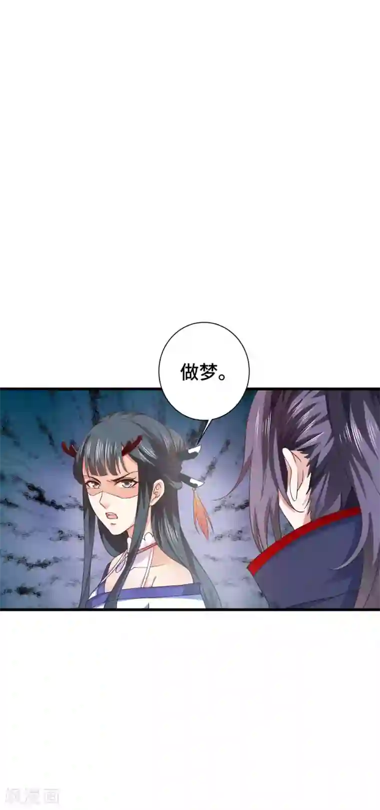 女王的驯龙指南第8话 你要带我去哪里？