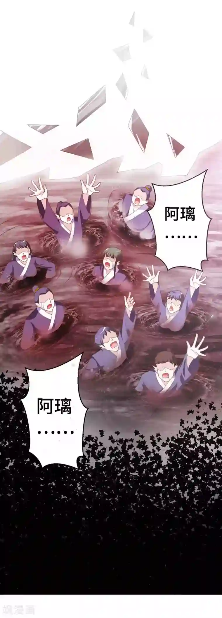 女王的驯龙指南第8话 你要带我去哪里？