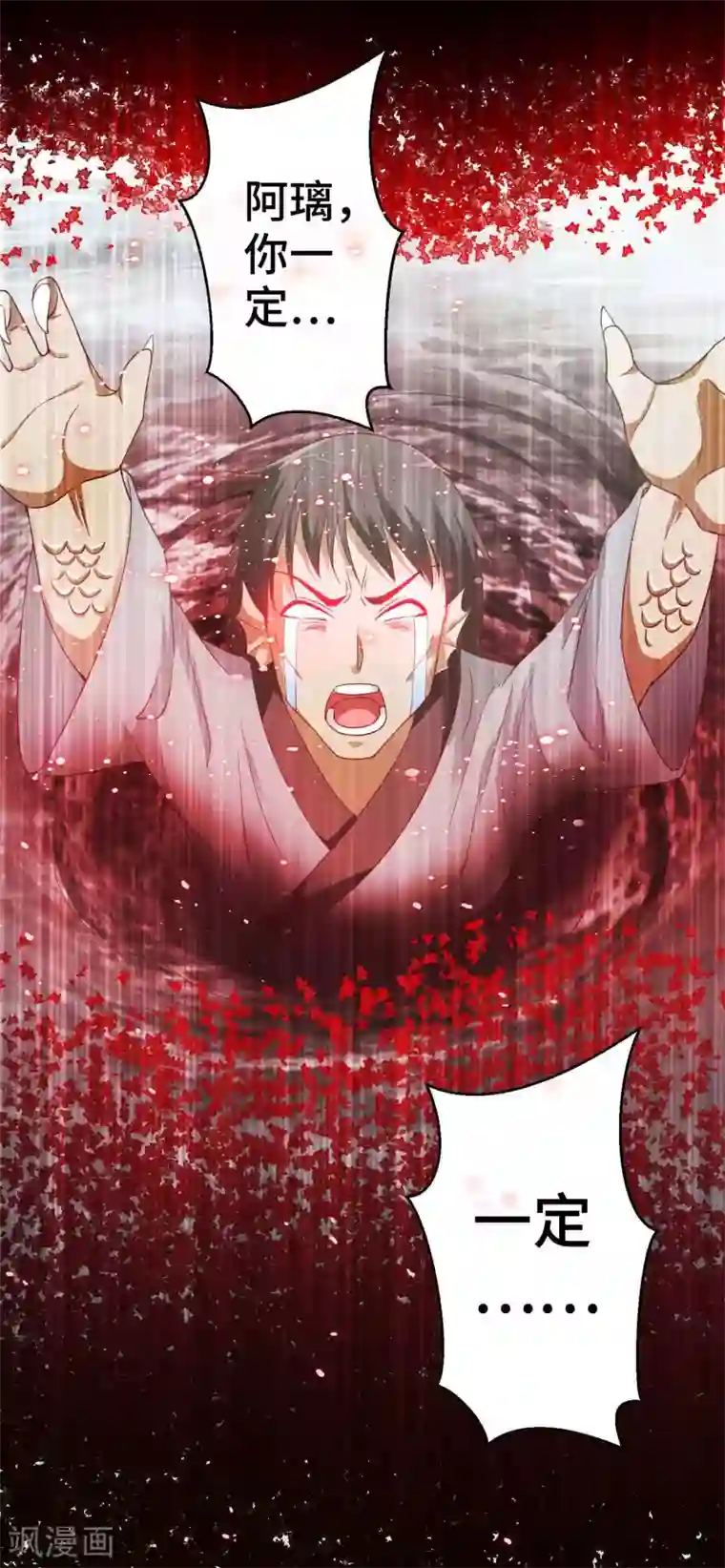 女王的驯龙指南第8话 你要带我去哪里？