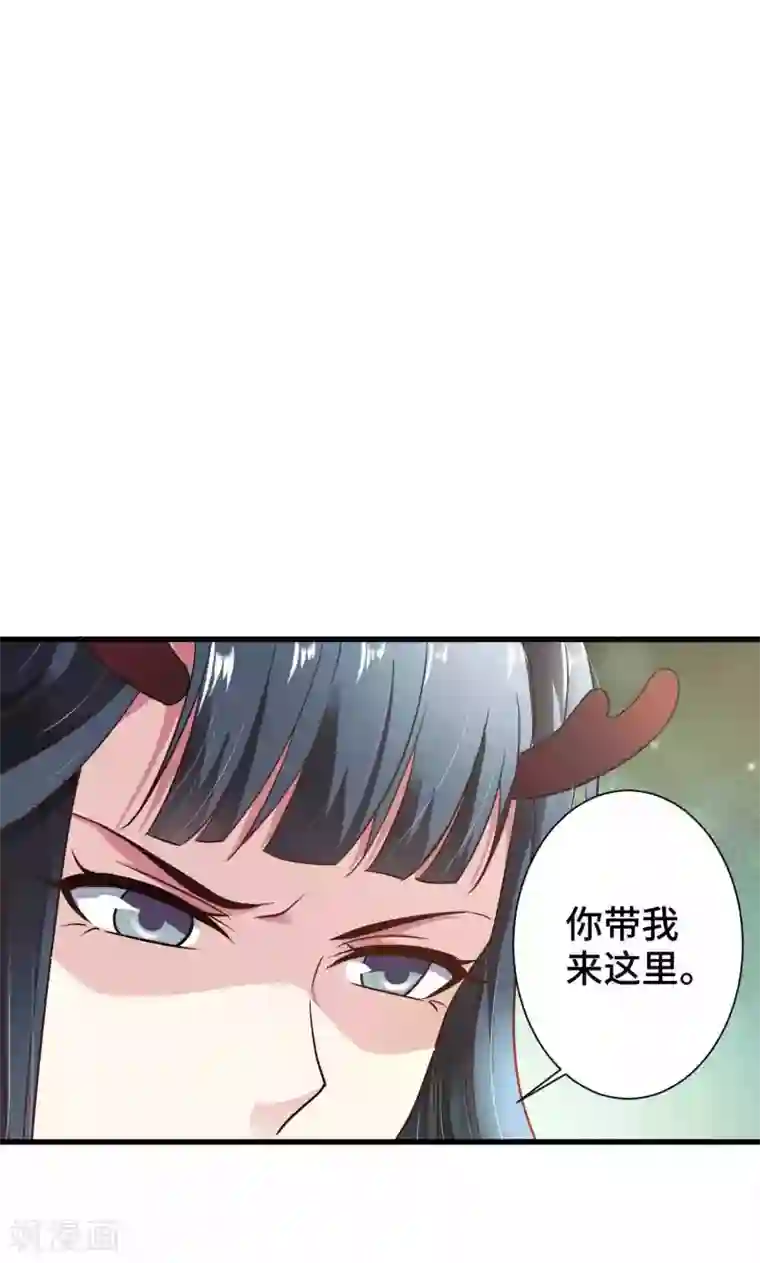 女王的驯龙指南第8话 你要带我去哪里？