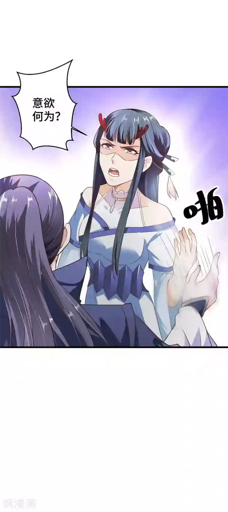 女王的驯龙指南第8话 你要带我去哪里？