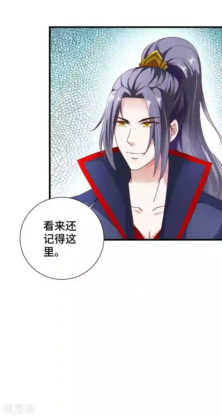 女王的驯龙指南第8话 你要带我去哪里？