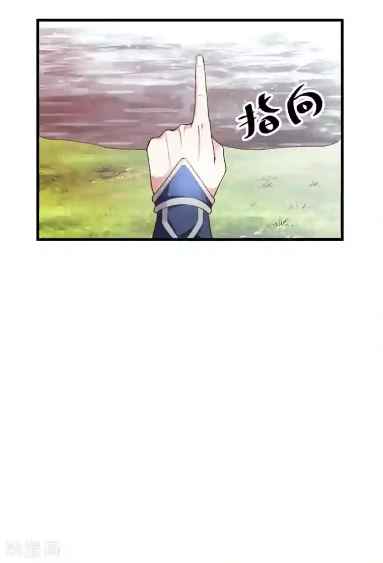 女王的驯龙指南第8话 你要带我去哪里？