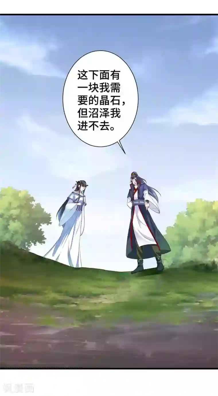 女王的驯龙指南第8话 你要带我去哪里？