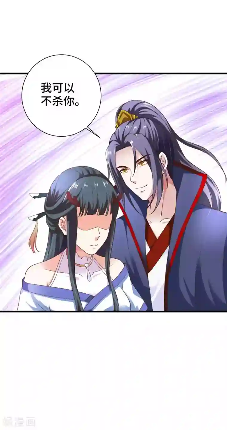 女王的驯龙指南第8话 你要带我去哪里？