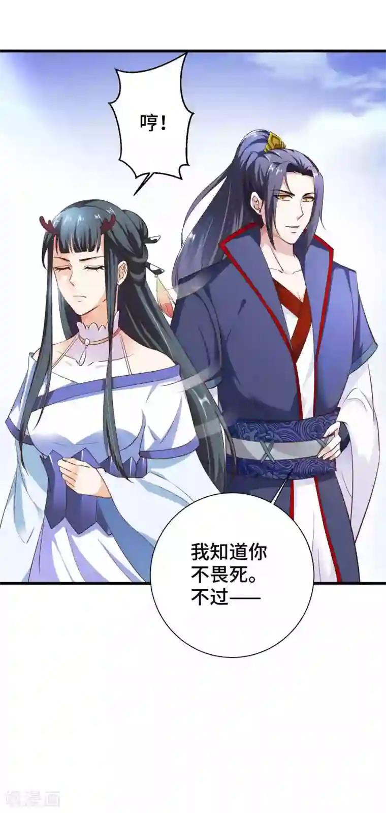 女王的驯龙指南第8话 你要带我去哪里？