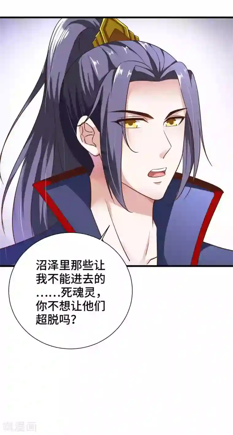 女王的驯龙指南第8话 你要带我去哪里？