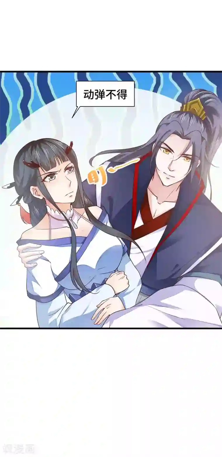 女王的驯龙指南第8话 你要带我去哪里？