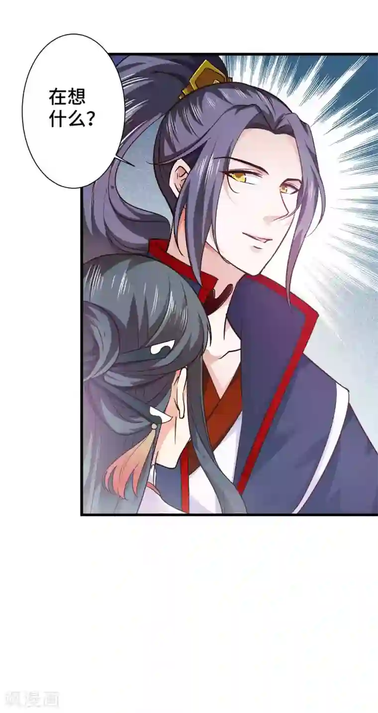 女王的驯龙指南第8话 你要带我去哪里？