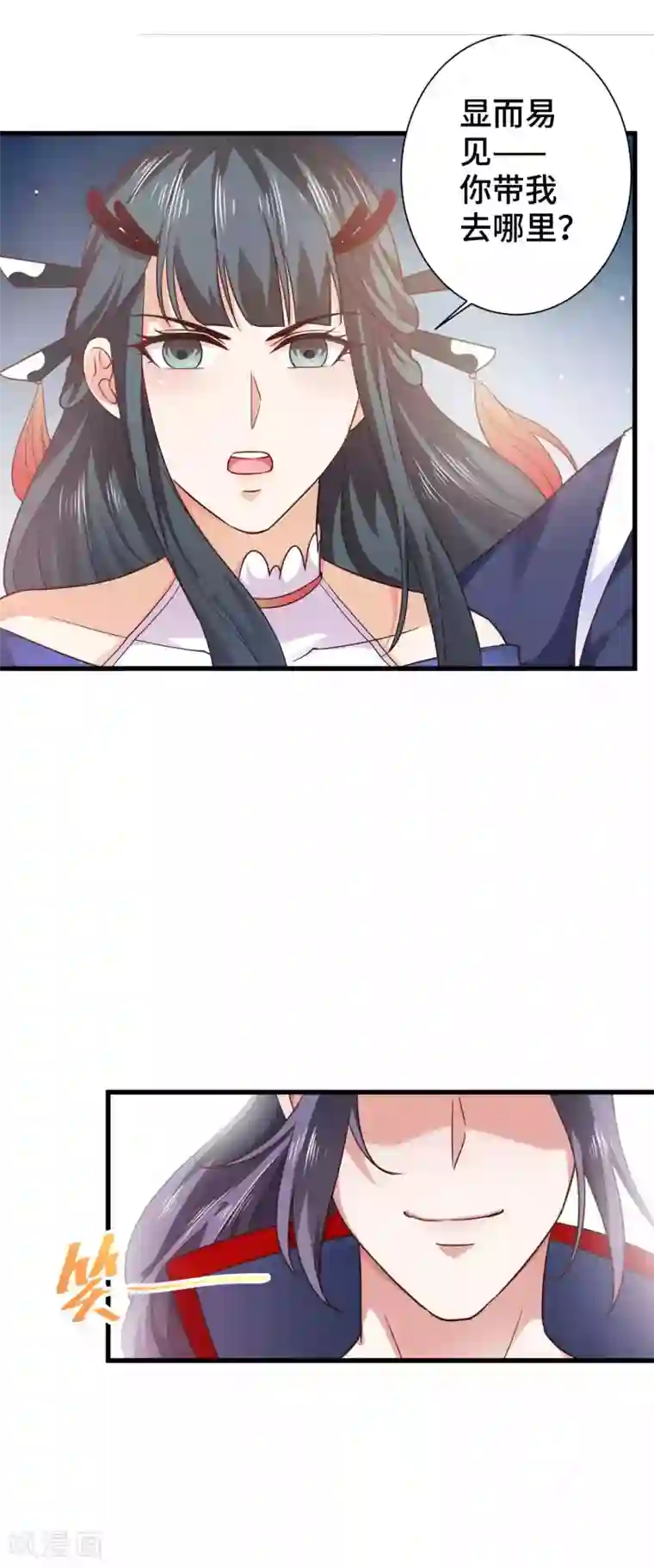 女王的驯龙指南第8话 你要带我去哪里？