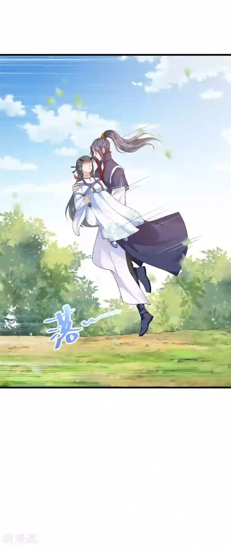 女王的驯龙指南第8话 你要带我去哪里？