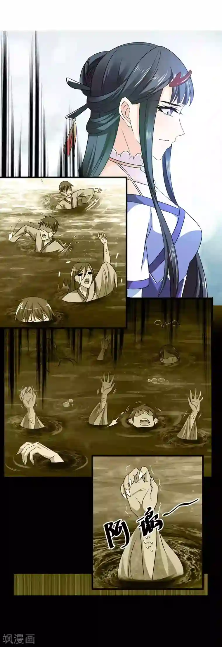 女王的驯龙指南第9话 帮你了解心愿