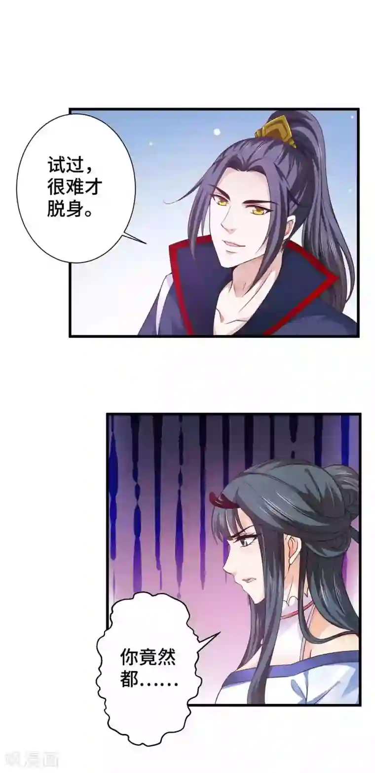 女王的驯龙指南第9话 帮你了解心愿