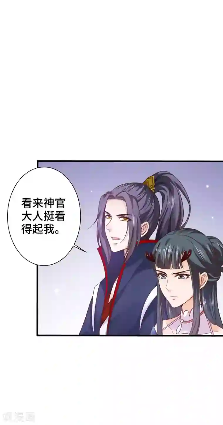 女王的驯龙指南第9话 帮你了解心愿