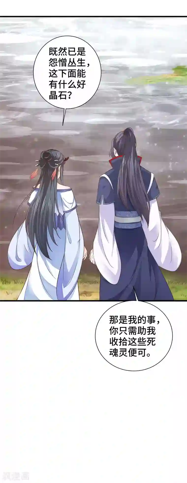 女王的驯龙指南第9话 帮你了解心愿