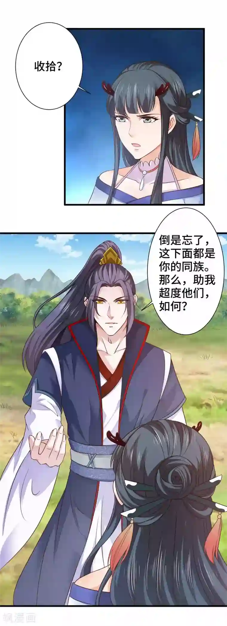 女王的驯龙指南第9话 帮你了解心愿