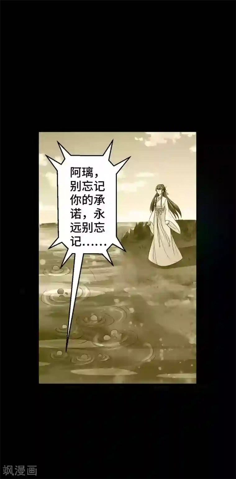 女王的驯龙指南第9话 帮你了解心愿